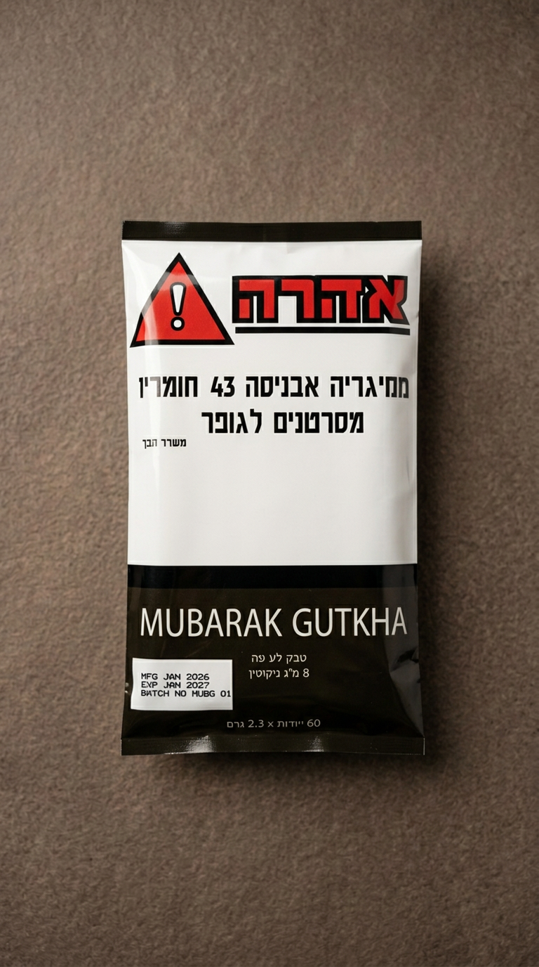 טבק לעיסה מובארכ גוטקה — חבילה